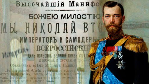 1917 (27 февраля по ст. ст.) Падение самодержавия в России в результате Февральской буржуазно-демократической революции.