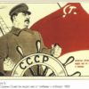 Почему Хрущёв уничтожил сталинские артели?