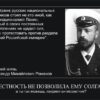 Высказывания Великого князя Александра Михайловича Романова и других известных людей о Ленине