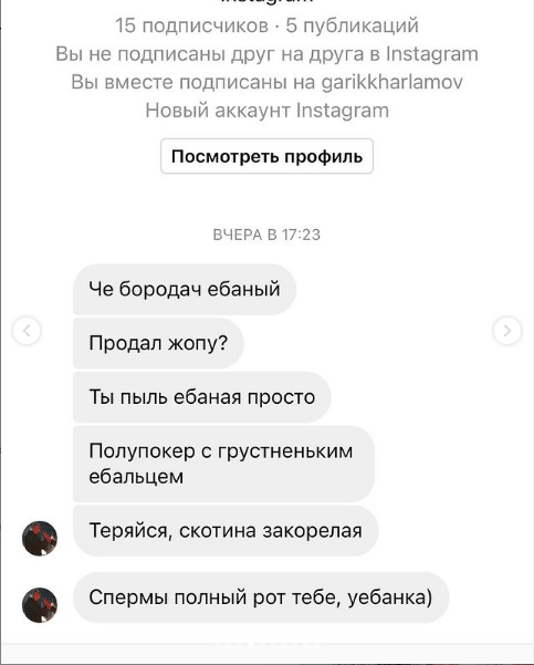 Семён Слепаков выложил в сеть угрозы от адептов "России будущего" и дал на них ответ