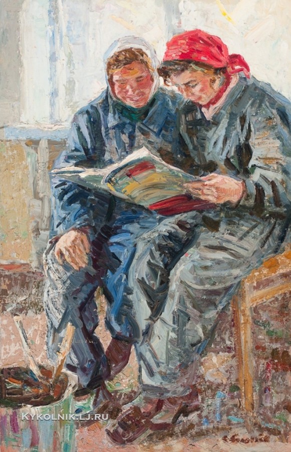 Соловьев Евгений Васильевич   (1931-2009) «Подруги» 1960