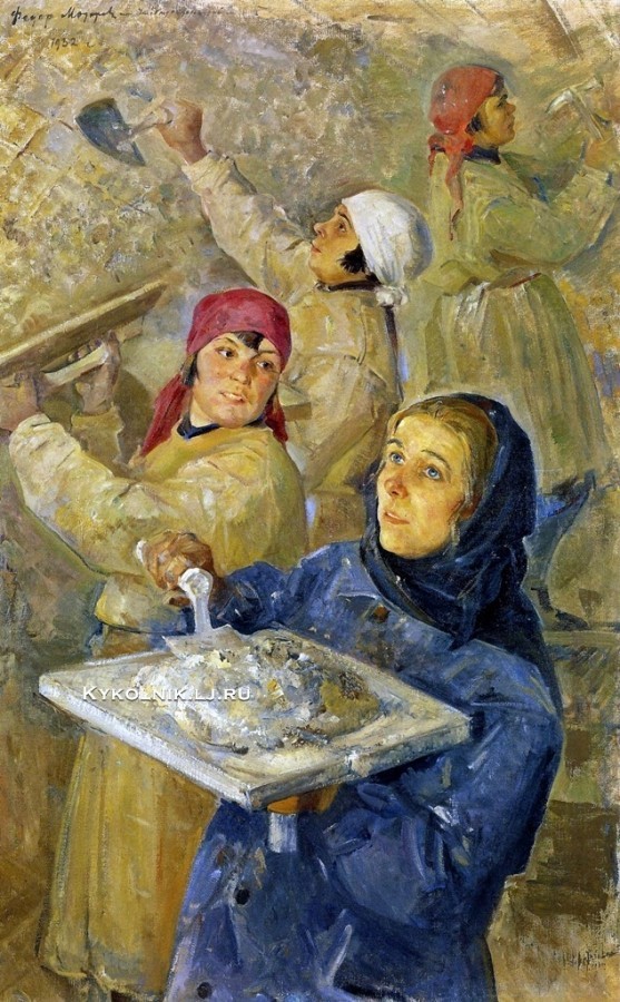 Модоров Федор Александрович (1890-1967) «Ударная комсомольская бригада штукатурщиц» 1932