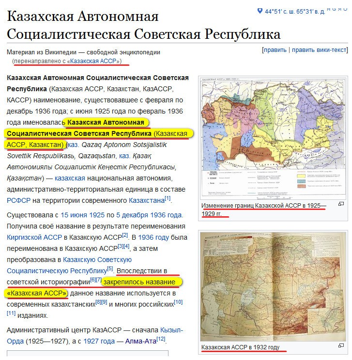 Речь пойдёт о истории ПОЯВЛЕНИЯ государства "Казахстан" и т.н. "казахов"., которые появились в 1936г