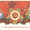 Об изображении гвардейской ленты на советских открытках и всякие мысли рядом и по поводу