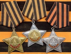 Ордена Славы трёх степеней