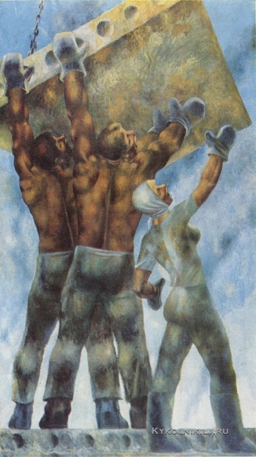Нижарадзе Зураб Арчилович (Грузия, 1928) «Строители» левая часть триптиха «Побеждающие» 1968