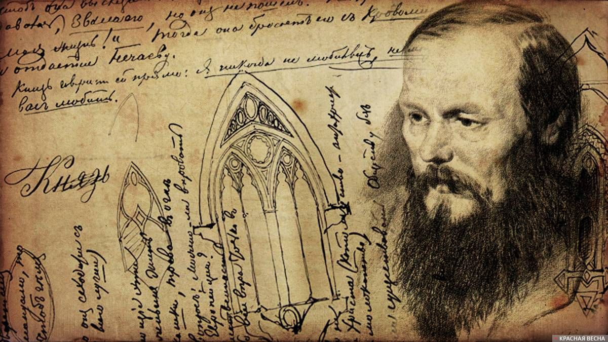Ф.М. Достоевский о панславизме (»Дневник писателя», сентябрь-декабрь 1877 года)