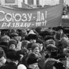 26 декабря 1991 года распад СССР. 15 декабря 2021 года развал СССР окончен. Две даты эпохи.