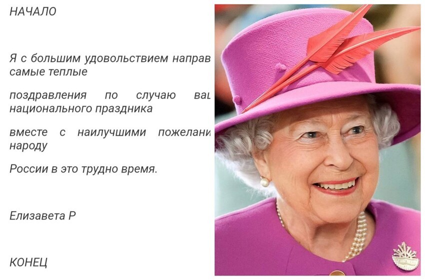 "Иди воевать. Время вышло". Что зашифровала королева в поздравительной телеграмме Путину в 2020 году?