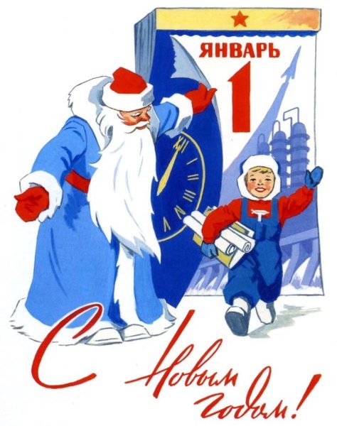 Новогодние открытки 1965