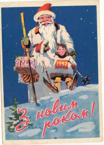 Новогодние открытки 1956 года