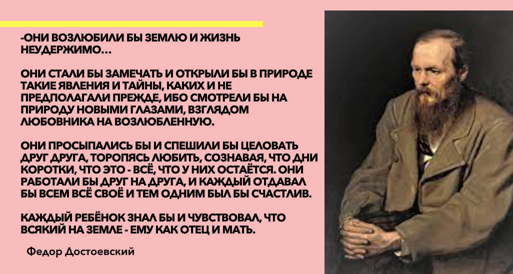Цитаты Достоевского, фото www.ru.wikipedia.org