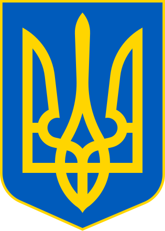 Малый (утверждённый) герб современной Украины. Фото взято с ресурса Яндекс.Картинки 