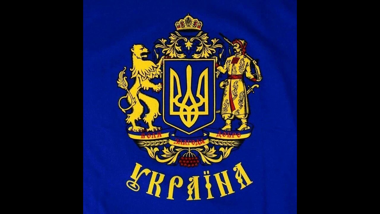 Странный герб государства Украина